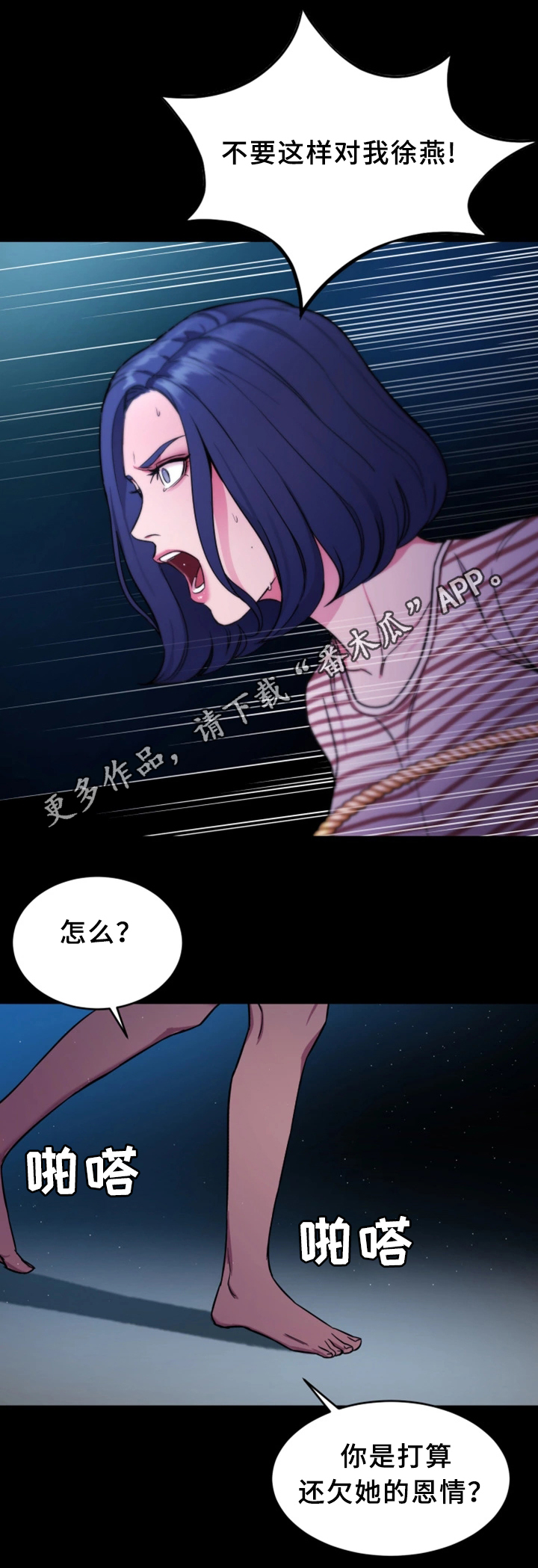 第46章：清理垃圾3