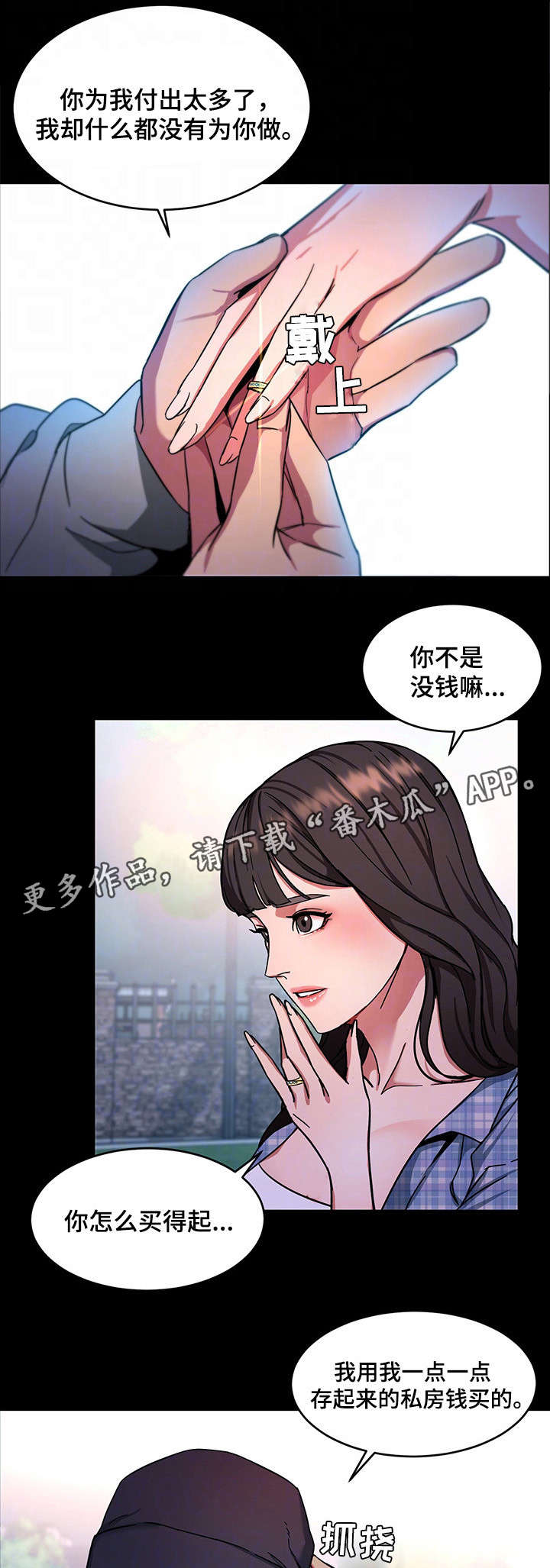 第29章：戒指7
