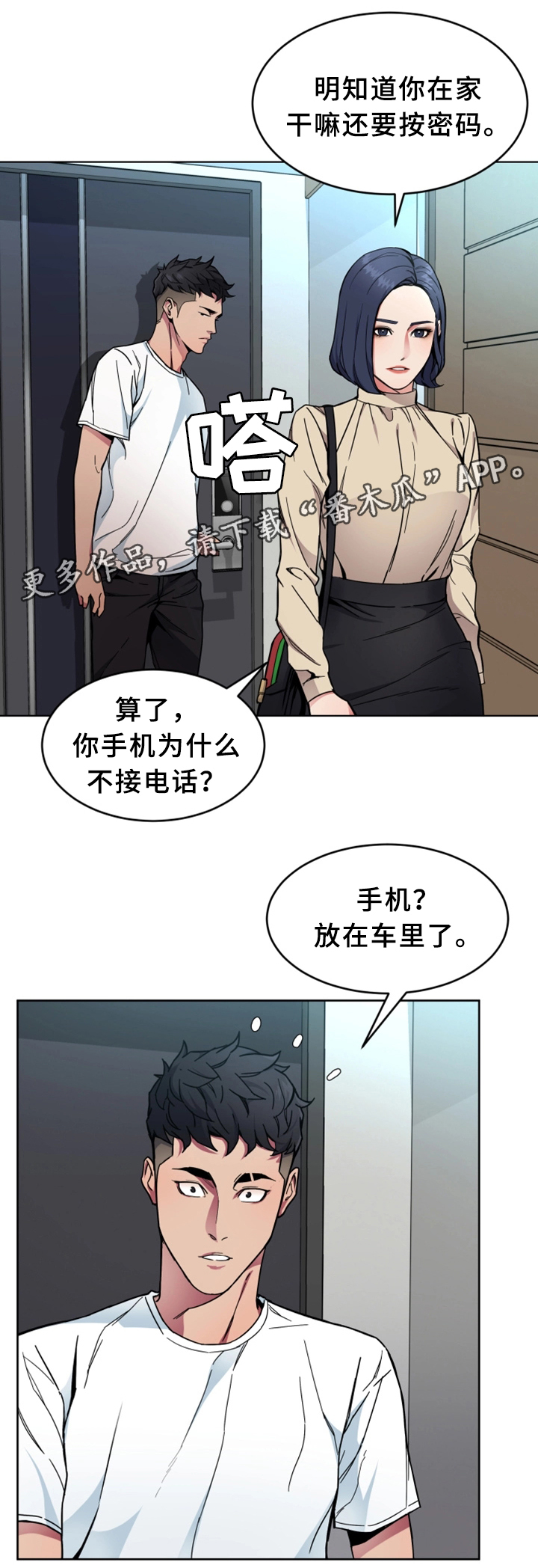 第52章：行动11
