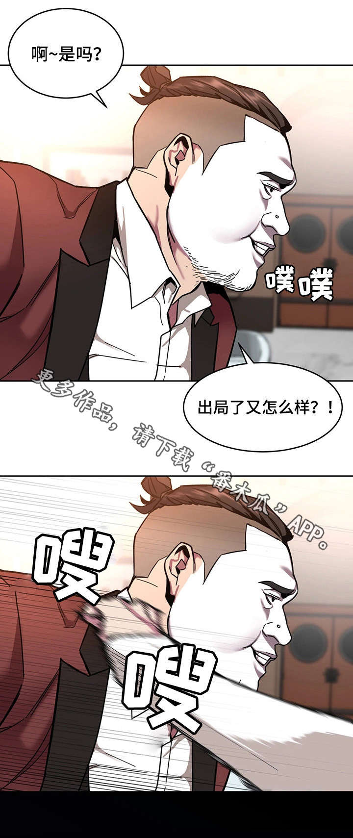 第16章：第一个淘汰者10