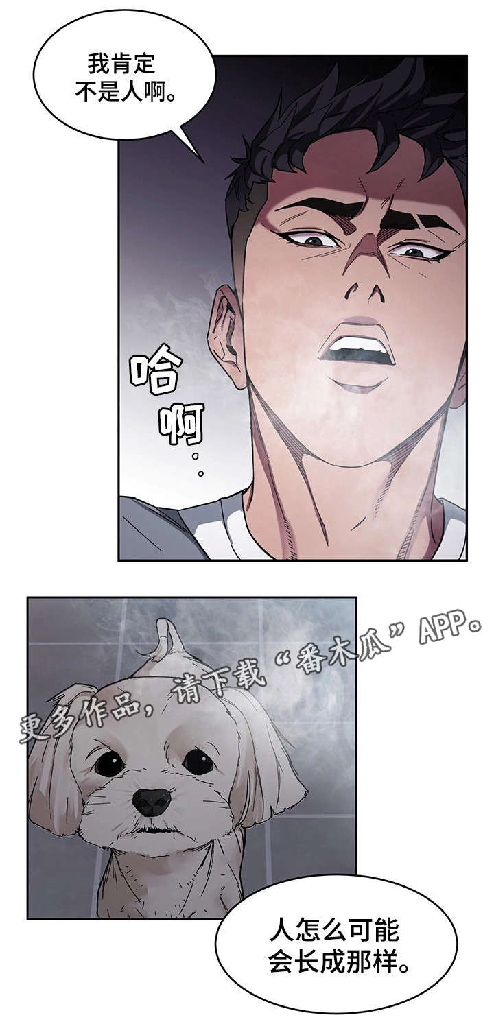 第8章：不是人12