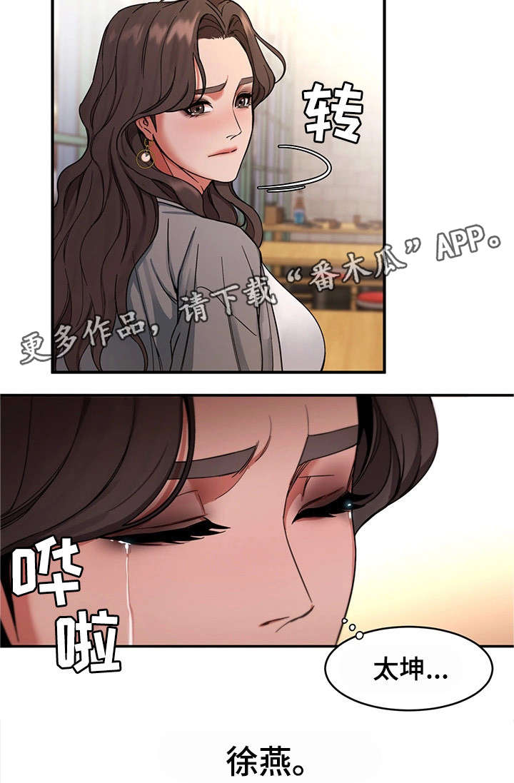 第10章：分手3