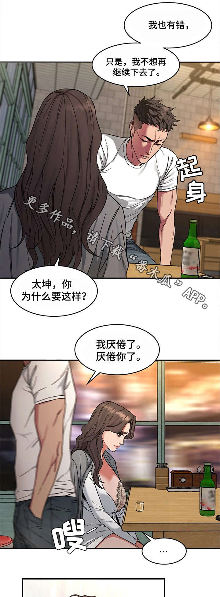 第10章：分手2