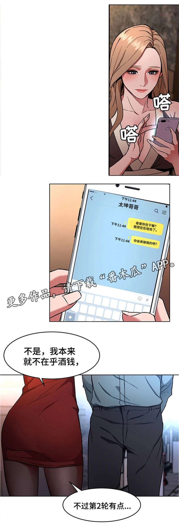 第30章：我不想死12