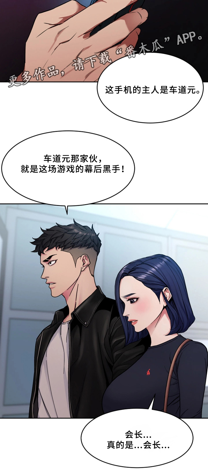 第56章：他是谁12