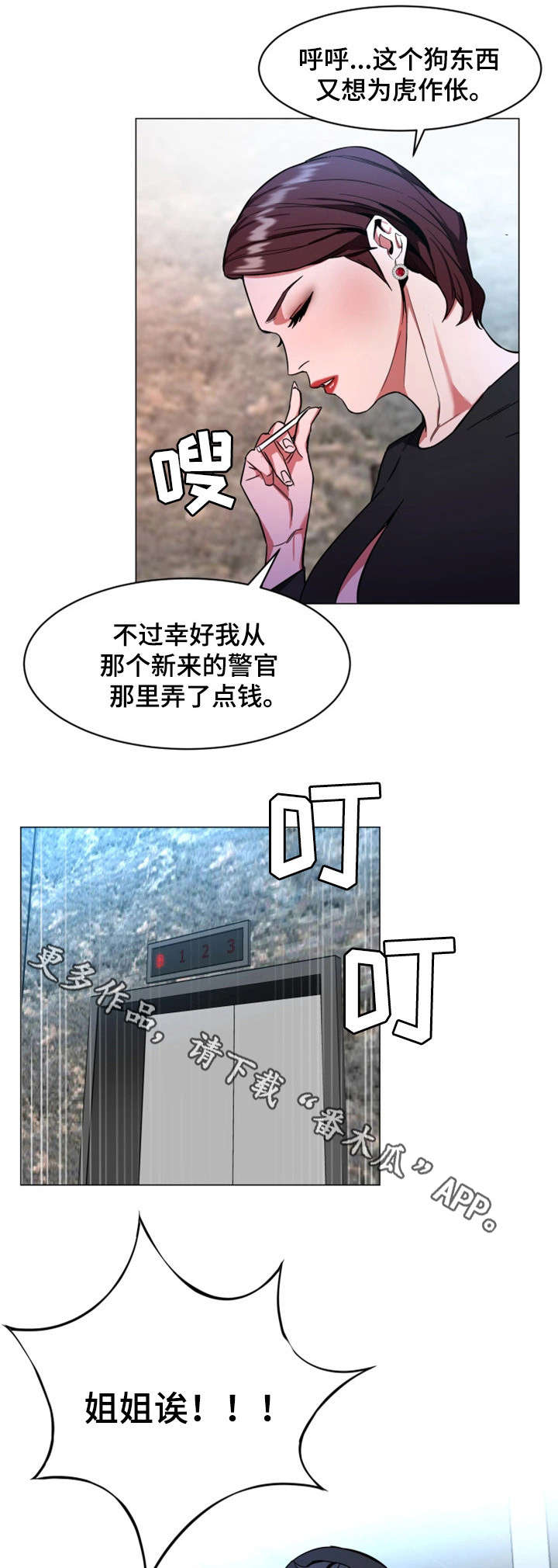 第33章：说话算话4