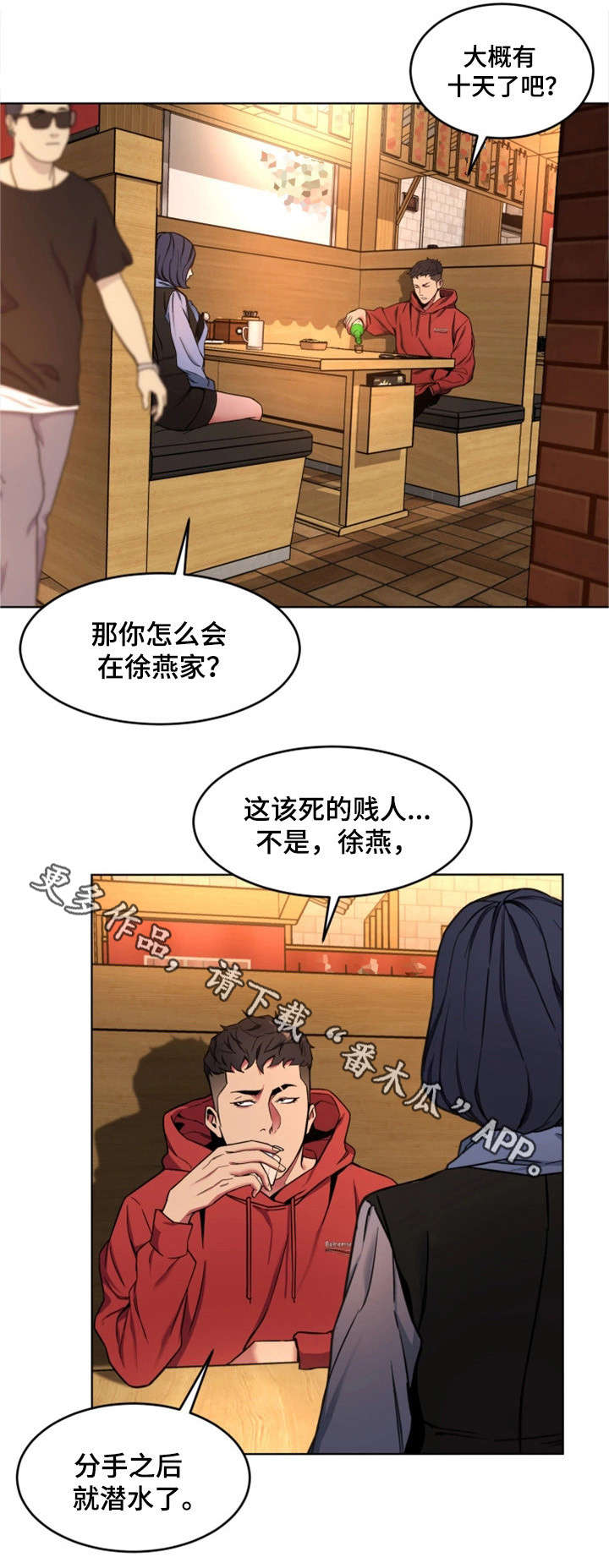 第27章：前任9