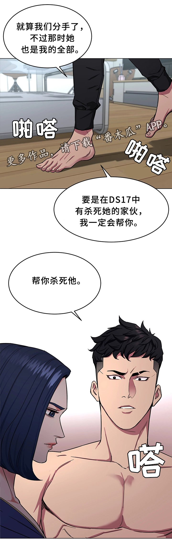 第43章：恼羞成怒16