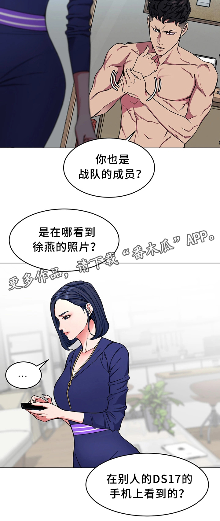 第43章：恼羞成怒14