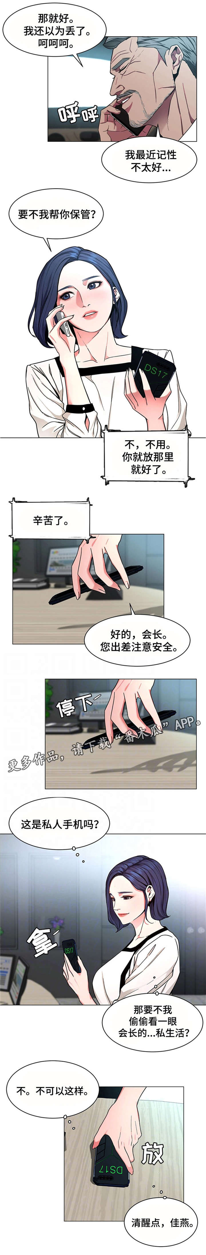第35章：手机12