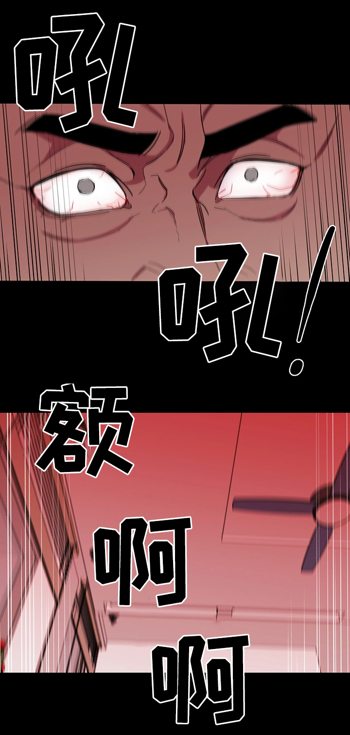 第43章：恼羞成怒9