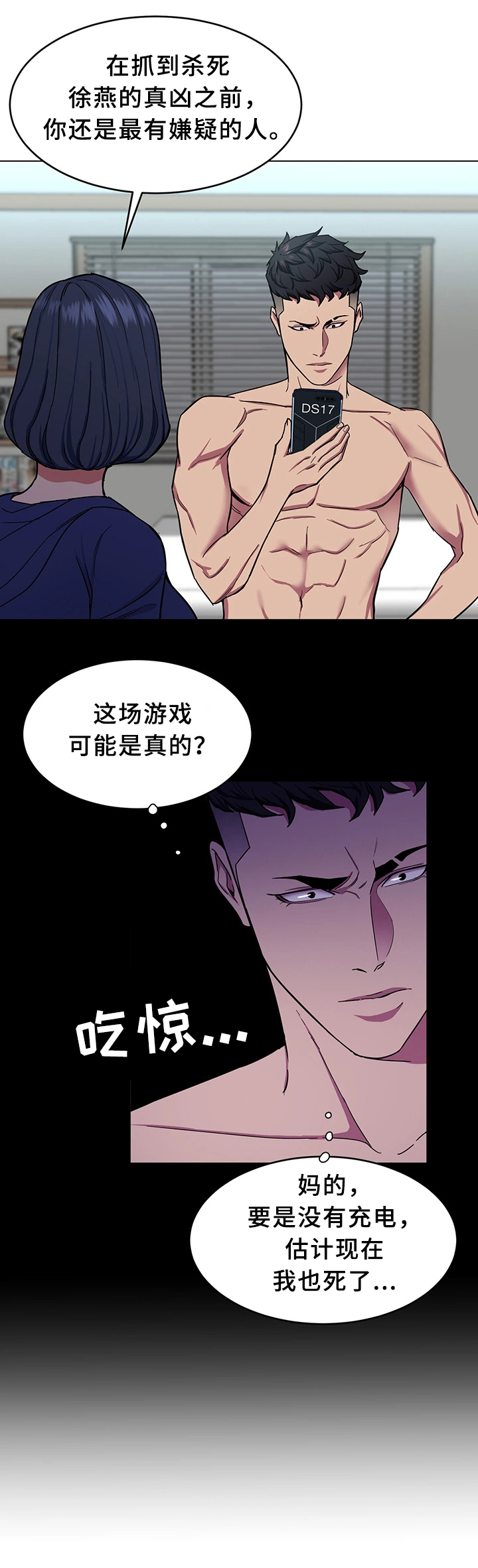 第44章：等死吧2