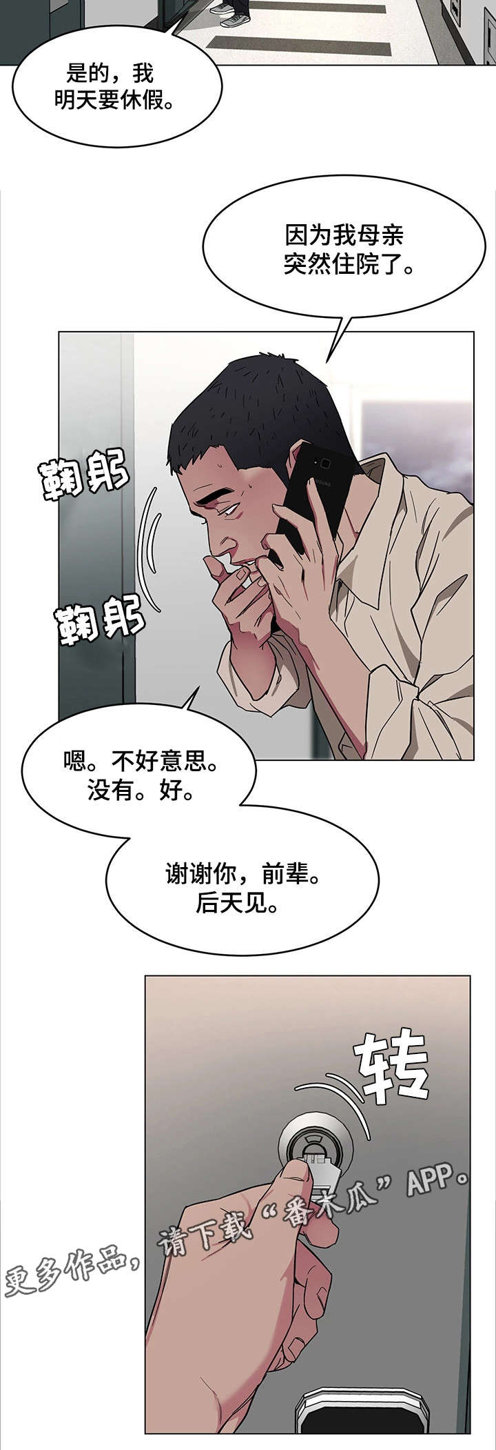 第42章：睡美人1