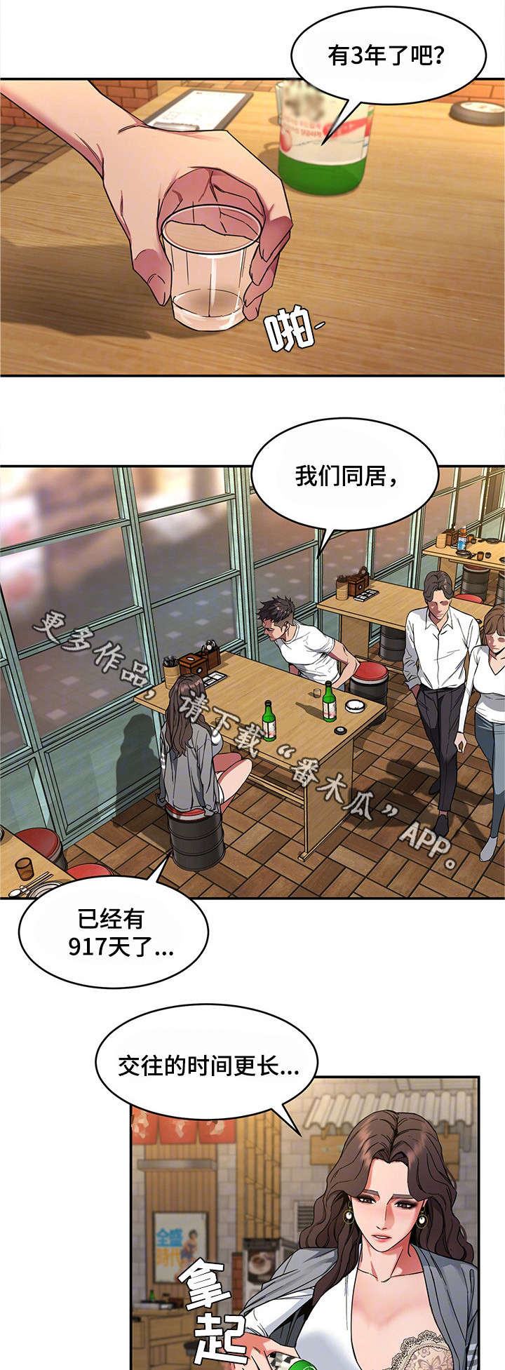 第9章：下跪14