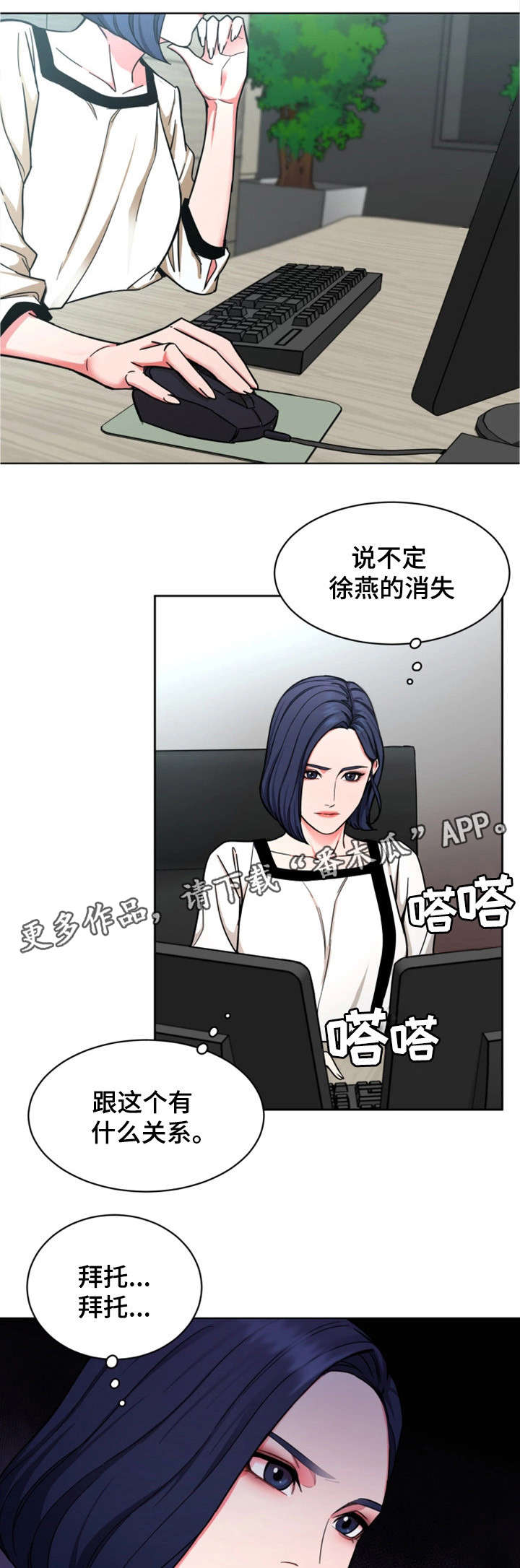 第38章：没那回事3