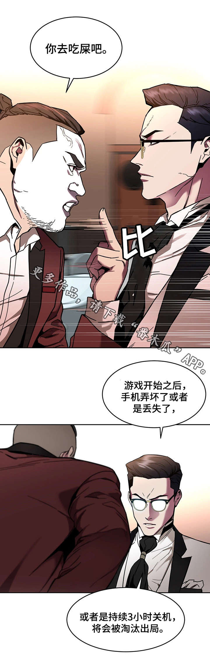 第16章：第一个淘汰者9