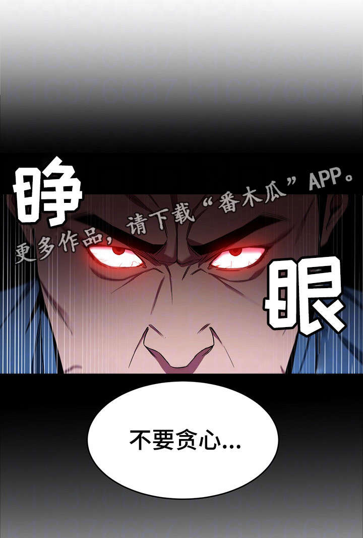 第24章：不要贪心8