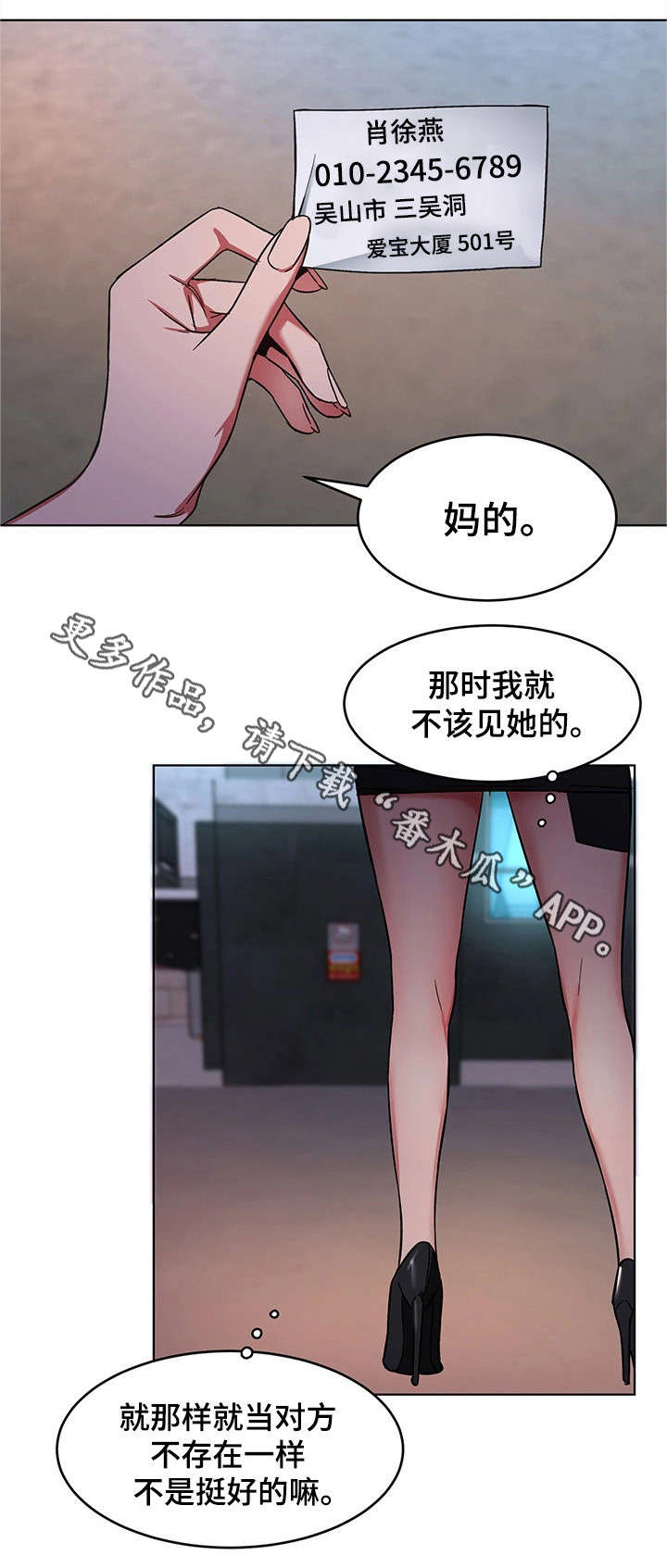 第26章：我要宰了你7