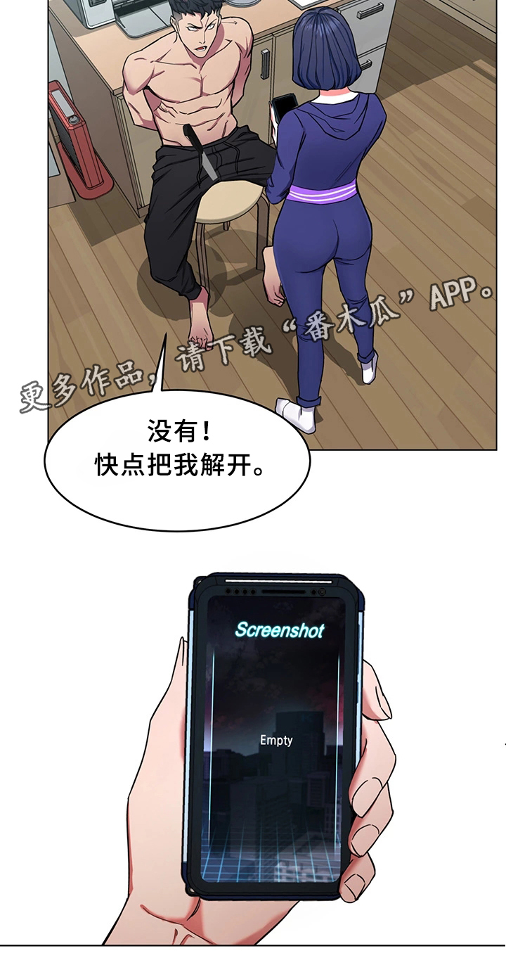 第43章：恼羞成怒12