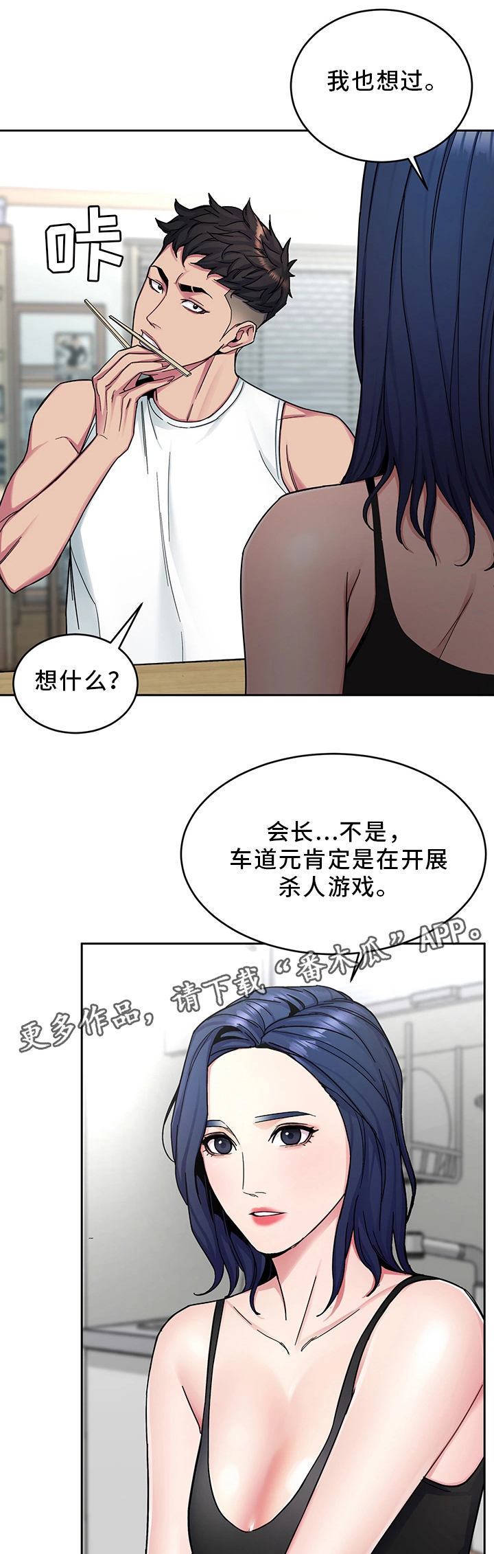 第61章：一杀5