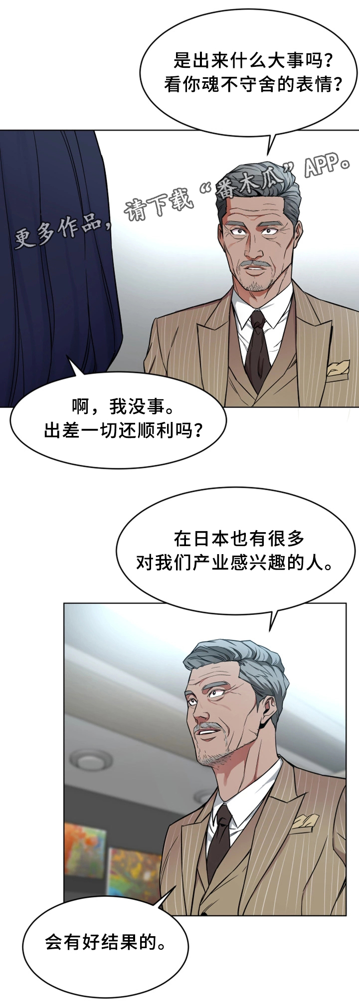 第48章：行动开始4