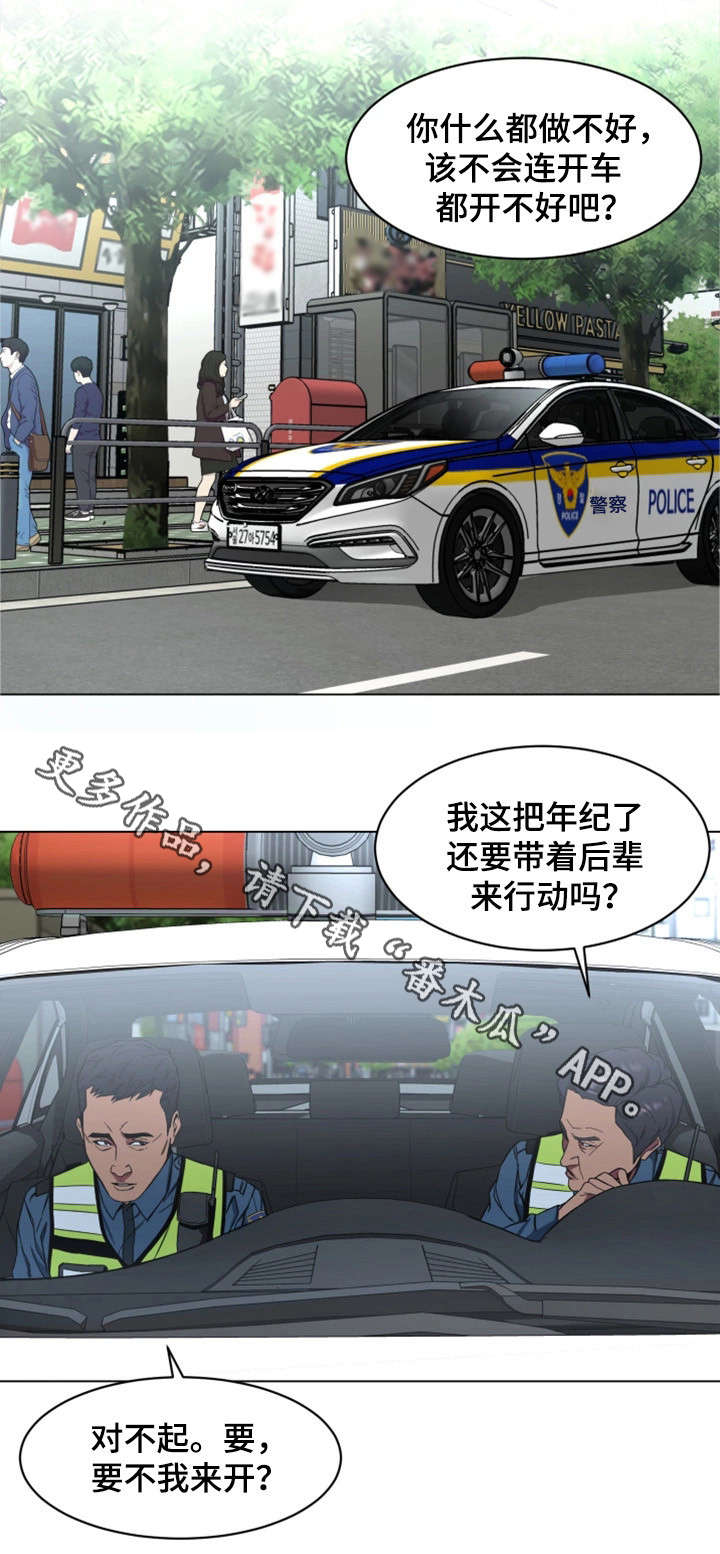第21章：是真的4