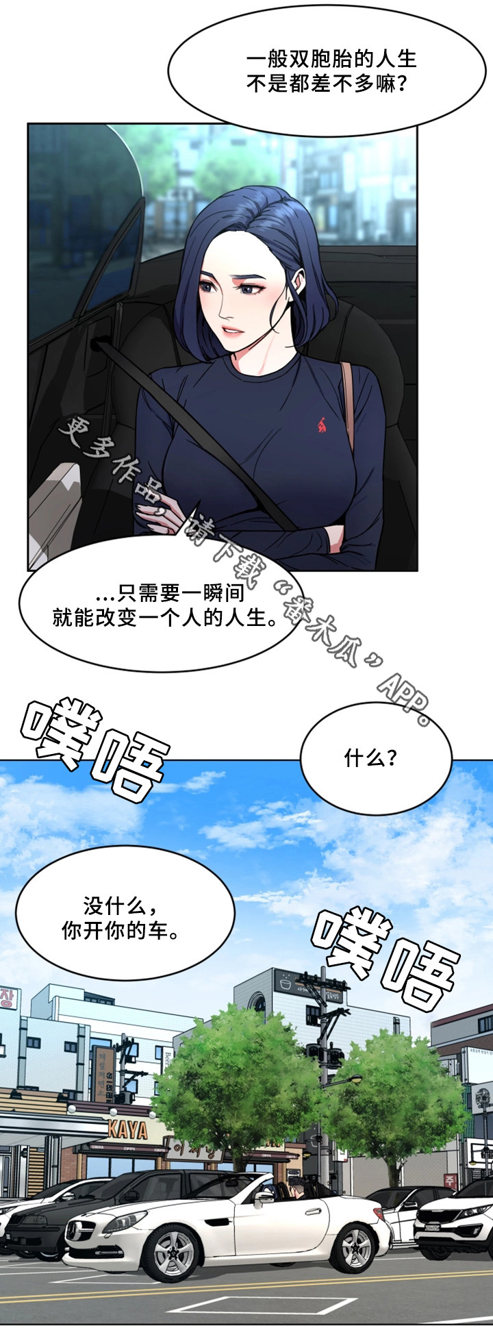 第53章：密室3