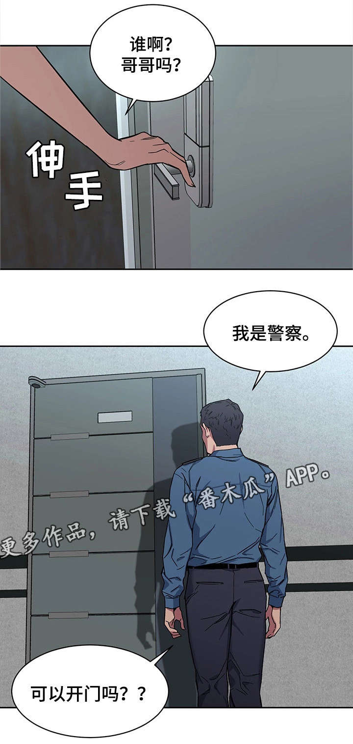 第18章：警察10