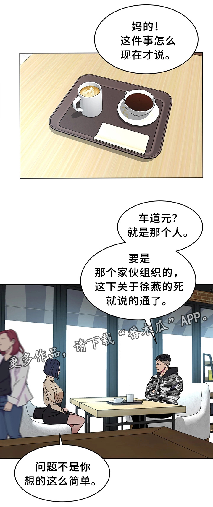 第49章：关于”会长”6