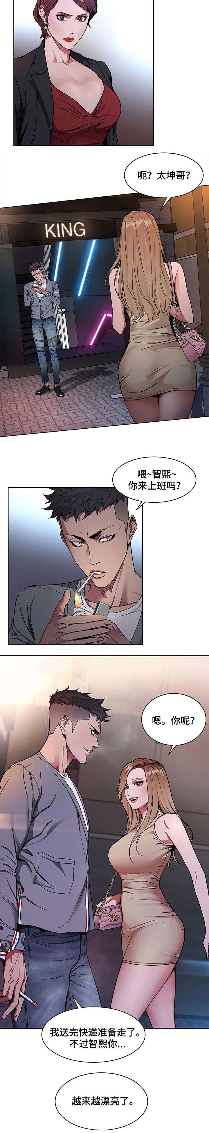 第1章：恋人4