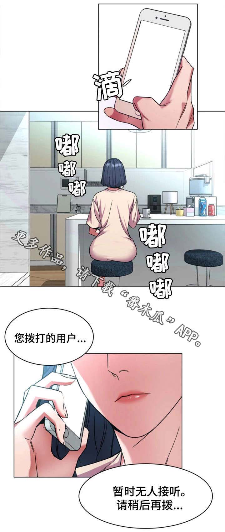 第22章：无人接听13