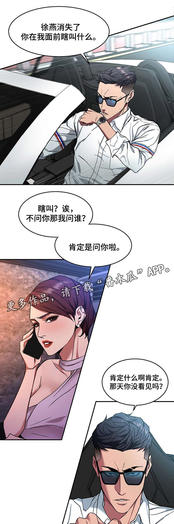 第12章：天堂5