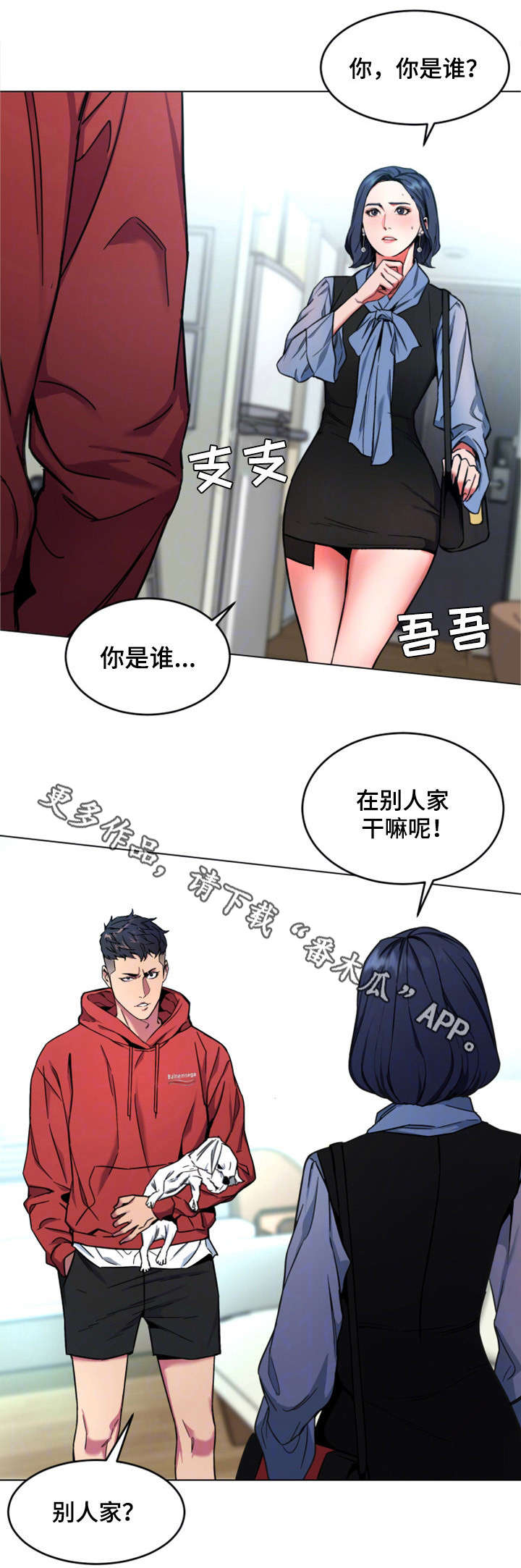 第27章：前任1