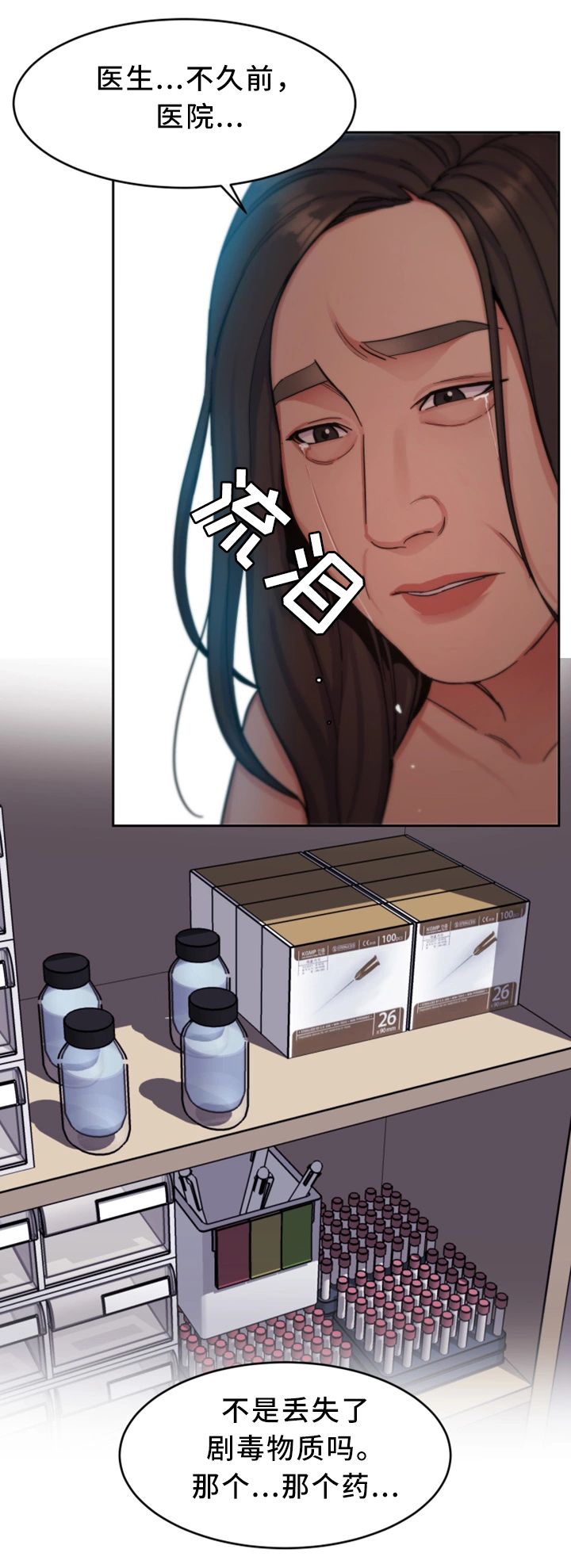 第58章：威胁的拍摄17