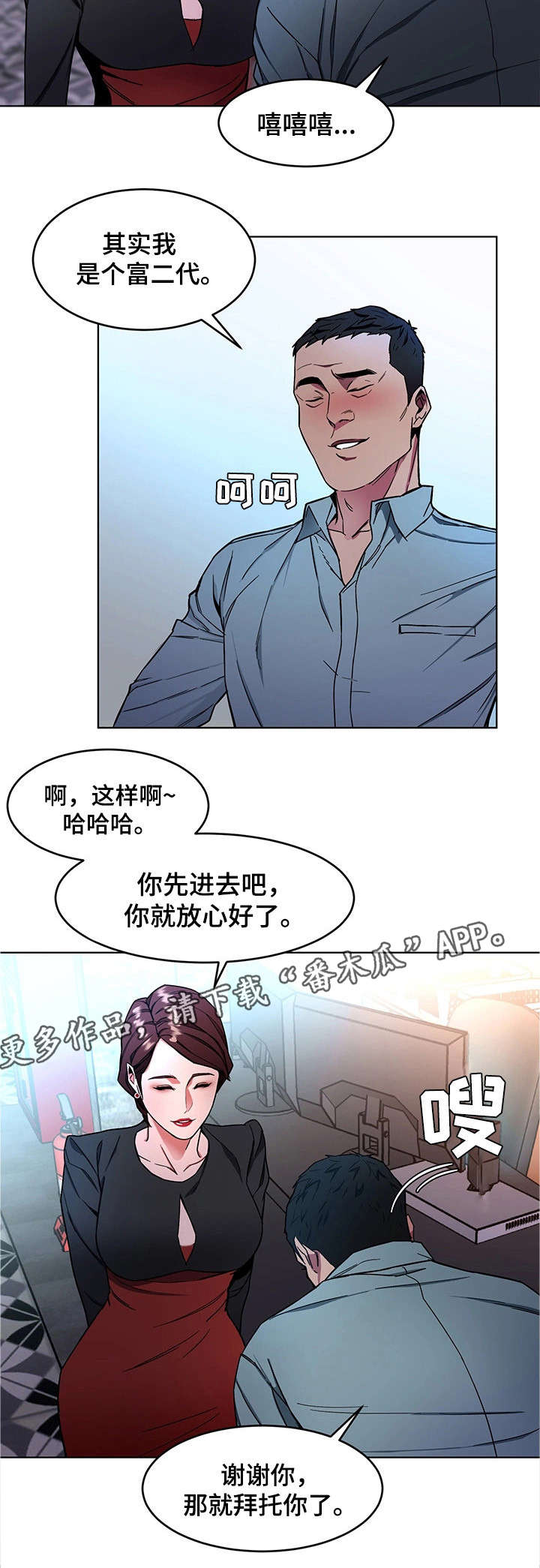 第31章：不准哭1