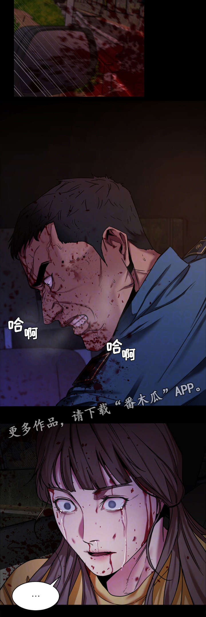 第22章：无人接听5
