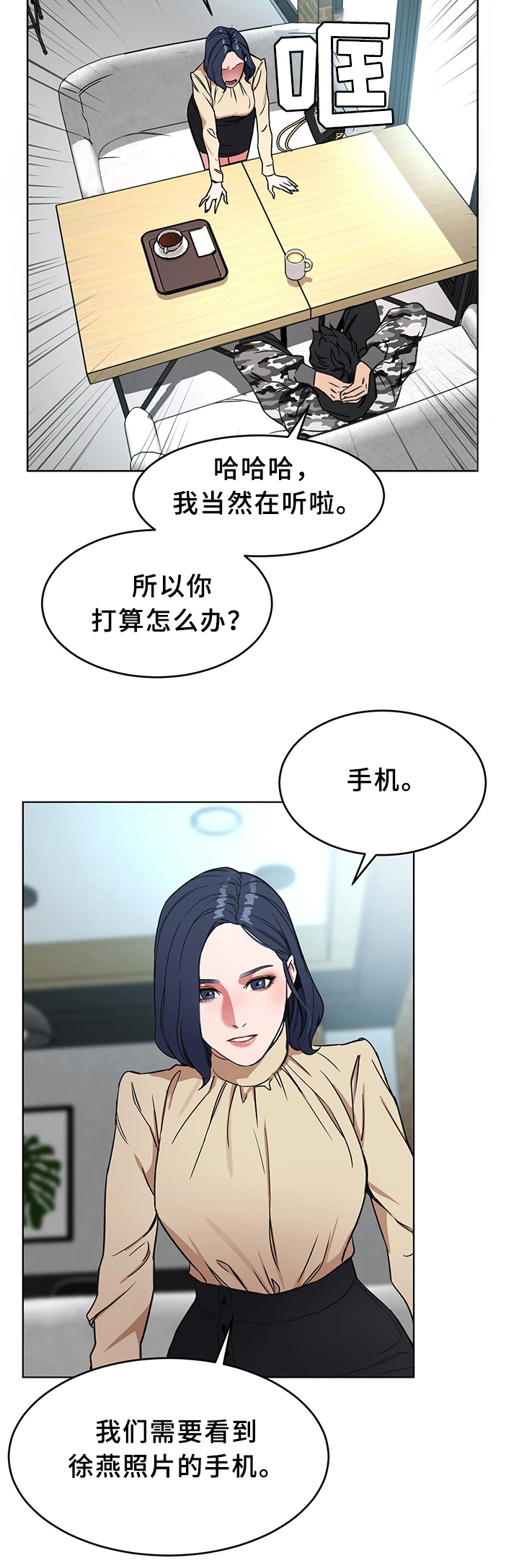 第49章：关于”会长”11