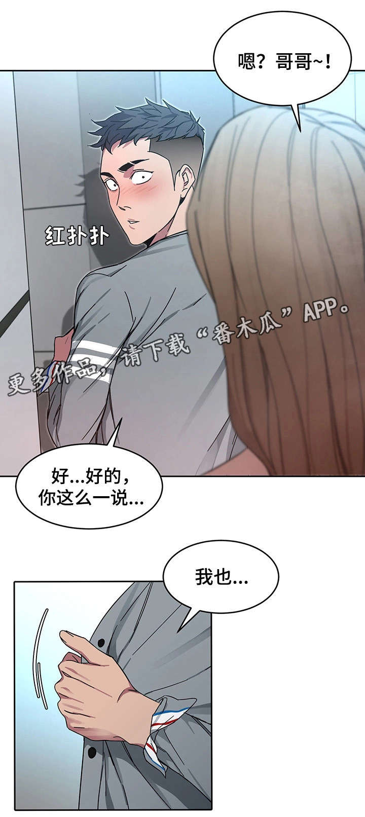 第4章：会长12