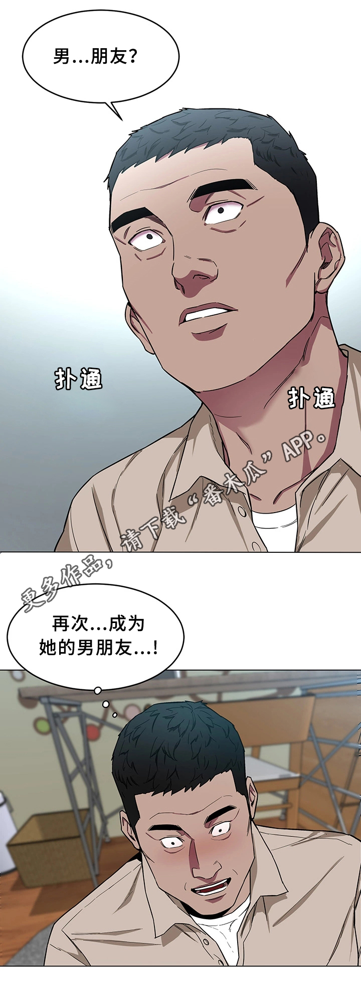 第43章：恼羞成怒2