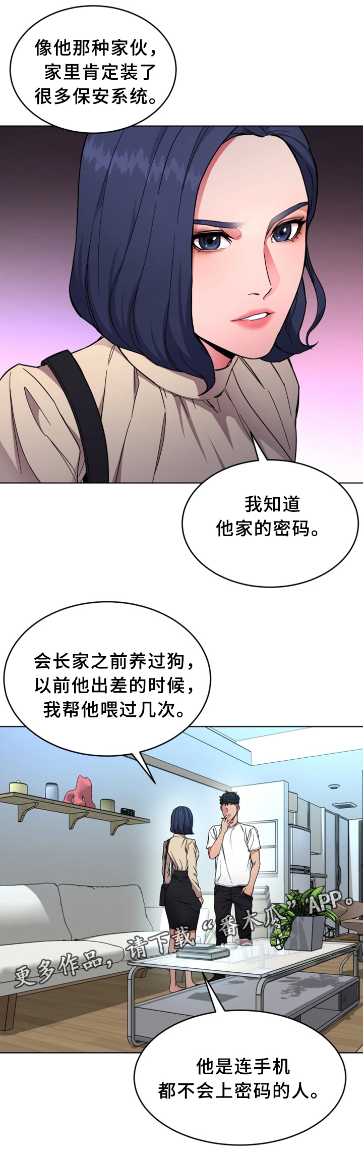第52章：行动15