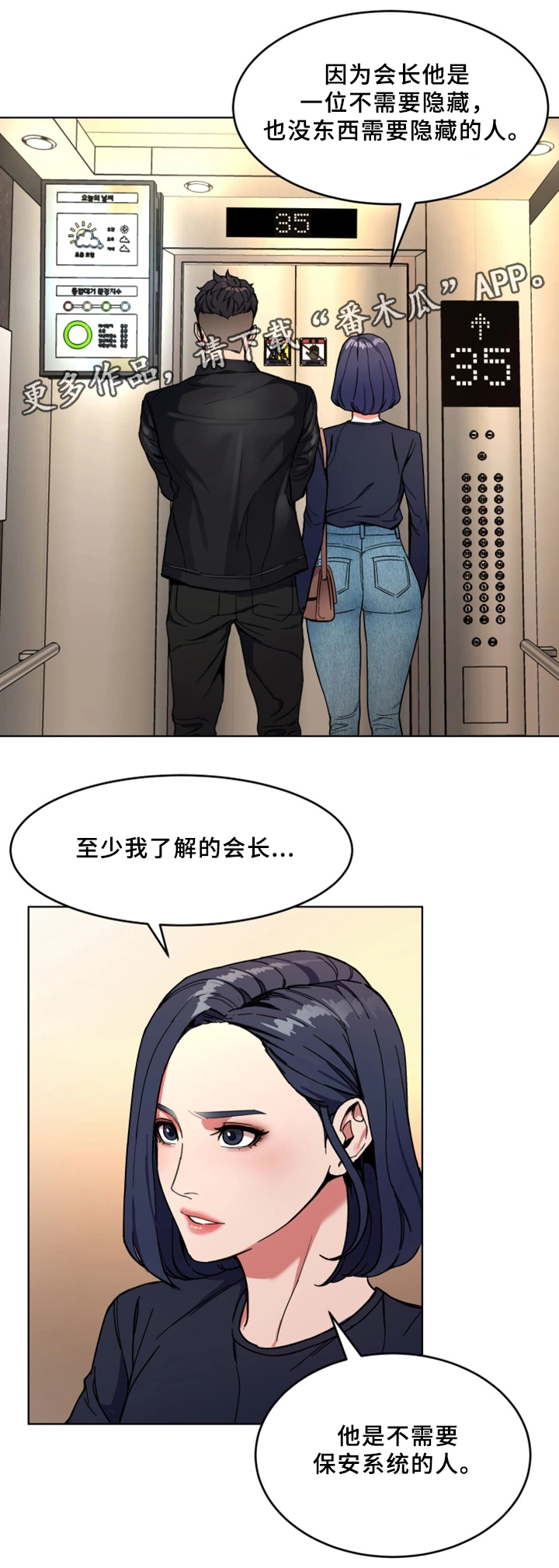 第53章：密室7