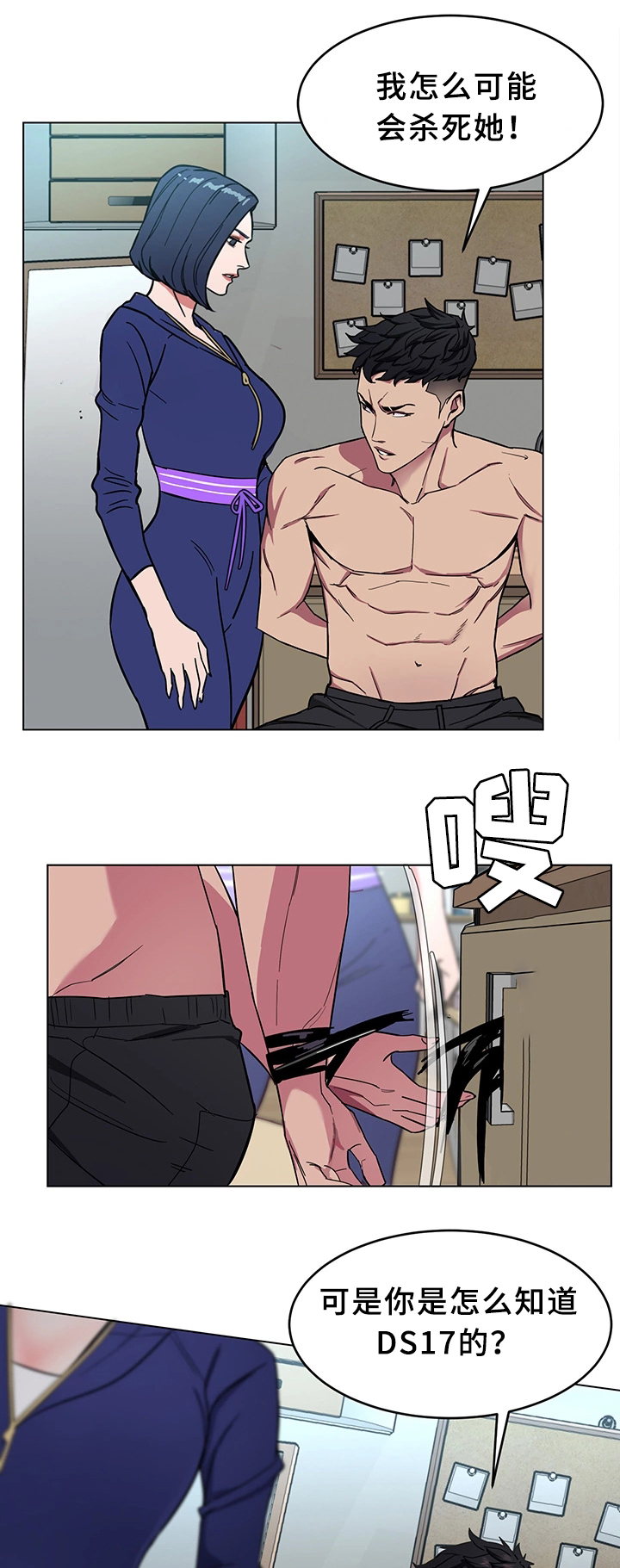 第43章：恼羞成怒13