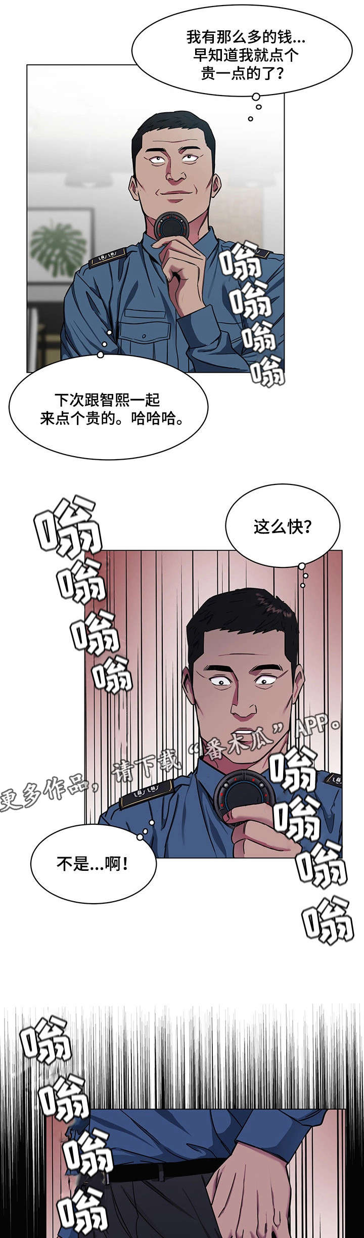 第36章：会员6