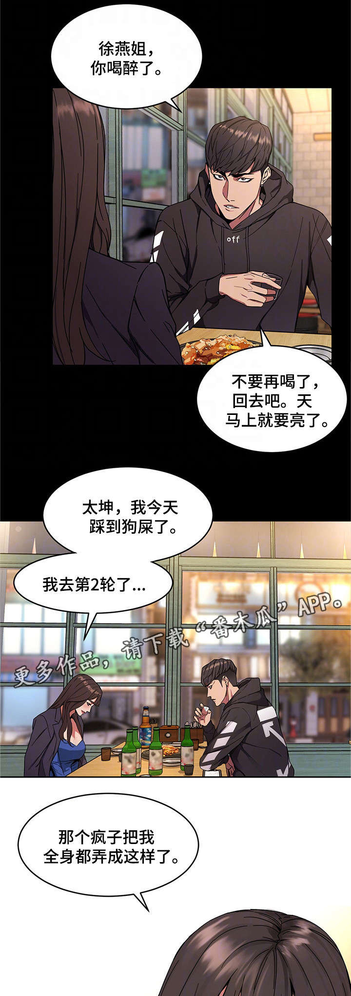 第7章：给我滚3