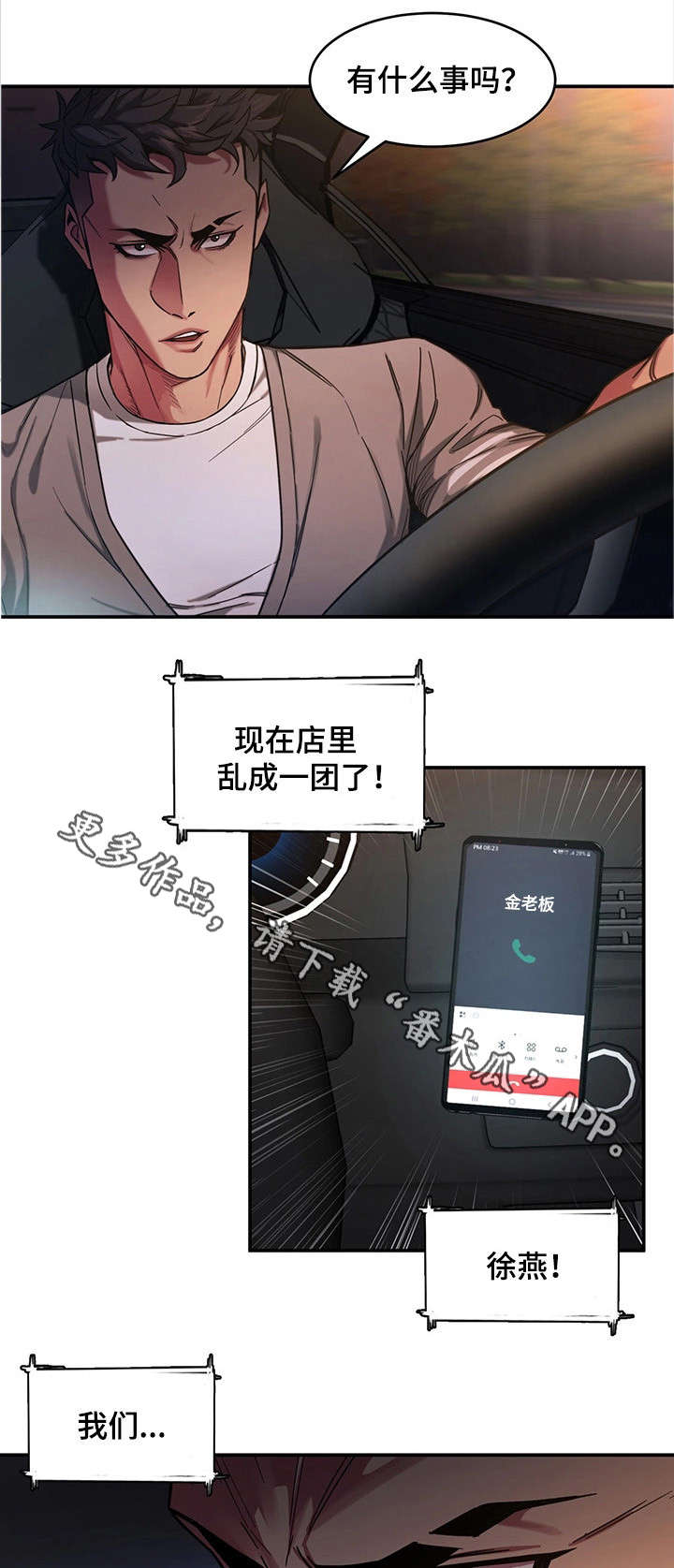 第9章：下跪4