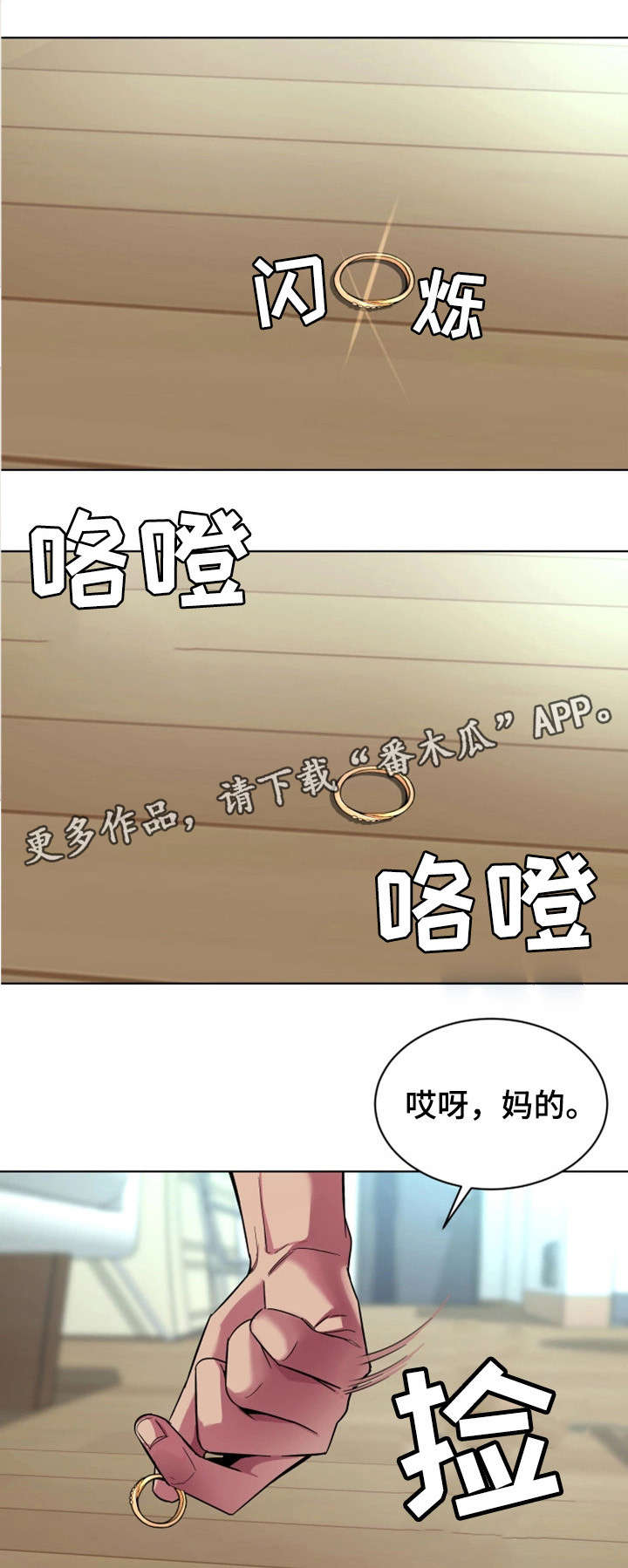 第32章：钱4