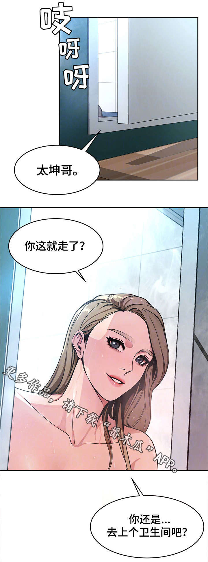 第4章：会长11