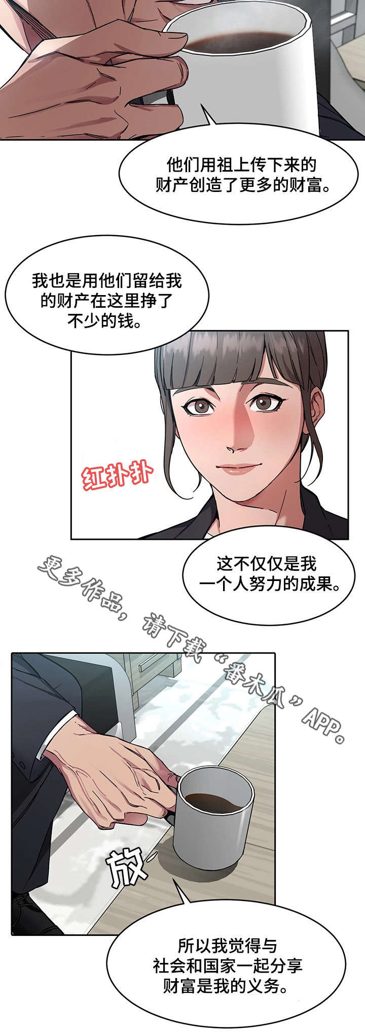 第4章：会长3