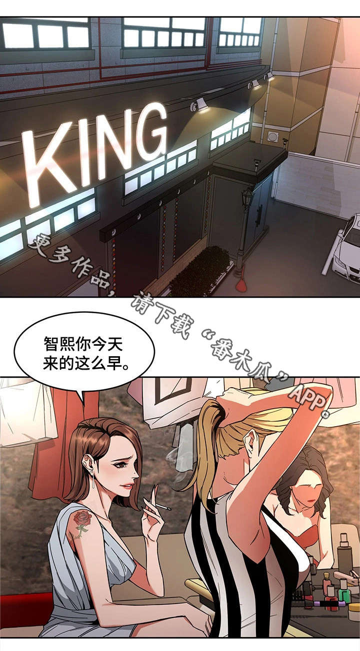 第8章：不是人13
