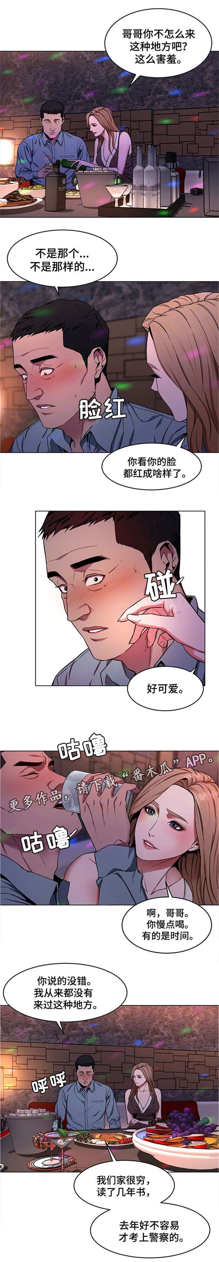第30章：我不想死1